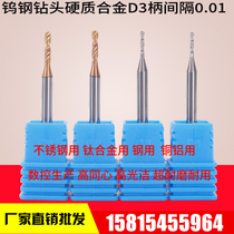 D3 handle superhard overall tungsten steel drill coated cemented carbide bit 0 96 0 97 0 98 0 99 1 0