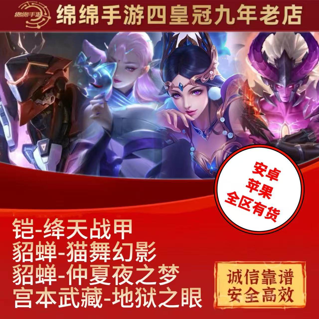 王者荣耀凯新皮肤!貂蝉猫影幻舞、铠绛天战甲超值入手?_游戏皮肤_淘宝游戏网