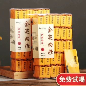 牛栏坑肉桂岩茶-牛栏坑肉桂岩茶促销价格、牛栏坑肉桂岩茶品牌- 淘宝