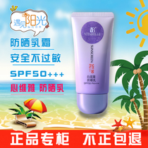 Infinite sunscreen heart Weiya moisturizing whitening isolation concealer sunscreen cosmetics official website skin care products