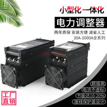 Three-phase power regulator thyristor Voltage Regulator triggers thyristor voltage power controller power regulation module