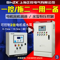 Positive control variable frequency constant pressure water supply PLC cabinet one to two 380V three-phase one with one preparation 3KW4 7 5 11KW15
