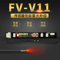 Yibo FV-V11 FS-V11 Digital Fiber Amplifier Fiber Optic Sensor Diffuse Reflected Optoelectronic Switch