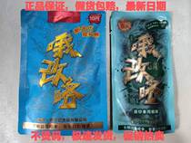 Xiang Zuo Ji Oh changed betel nut 10 yuan flavor scattered a little red wolfberry green fruit chocolate ice 10 packs