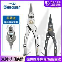 SEAGUAR 50th anniversary Luya pliers send pliers multi-function stainless steel hook picker fish control pliers pe scissors