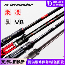 Lingfeng exciting wing V8 single section Lingluya rod Ultra-fast adjustment long throw Mandarin fish perch gun handle insect rod Universal rod Fishing rod