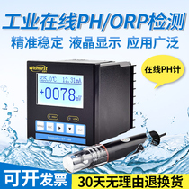 Zoshou PH meter Industrial on-line PH meter Controller Value tester PH meter ORP electrode sensor probe