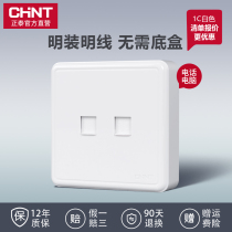 Chint switch socket NEW1C open phone computer socket panel