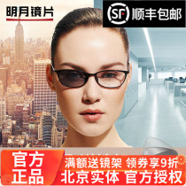 Mingyue 1 56 Anti-Blue 1 60 Color changing 1 67 Aspherical ultra-thin myopia lens Beijing physical store