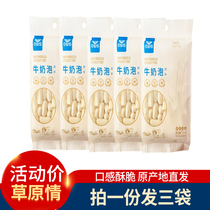 Milk Bubble Milk Bubble Milk Cheese Inner Mongolia cheese specialty grassland original milk steamed bread snack 100g * three bags