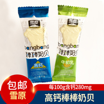 Snow field high calcium stick milk shell Inner Mongolia specialty children snacks dry eating colostrum milk tablets lollipop cow head