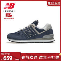 New Balance NB official men's and women's 574 series ML574EGB classic sports casual shoes