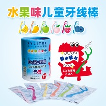 Japan Dan Zhirong DeRu six kinds of fruit flavor xylitol childrens baby special floss stick independent packaging 66 pieces