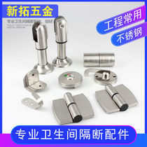 Public toilet toilet partition accessories set toilet partition hardware stainless steel set foot indicator lock