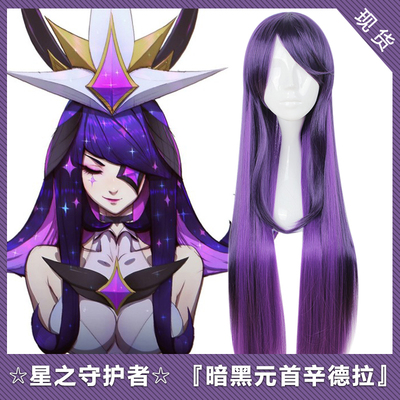 Syndra Cosplay League Of Legends Costumes Wigs