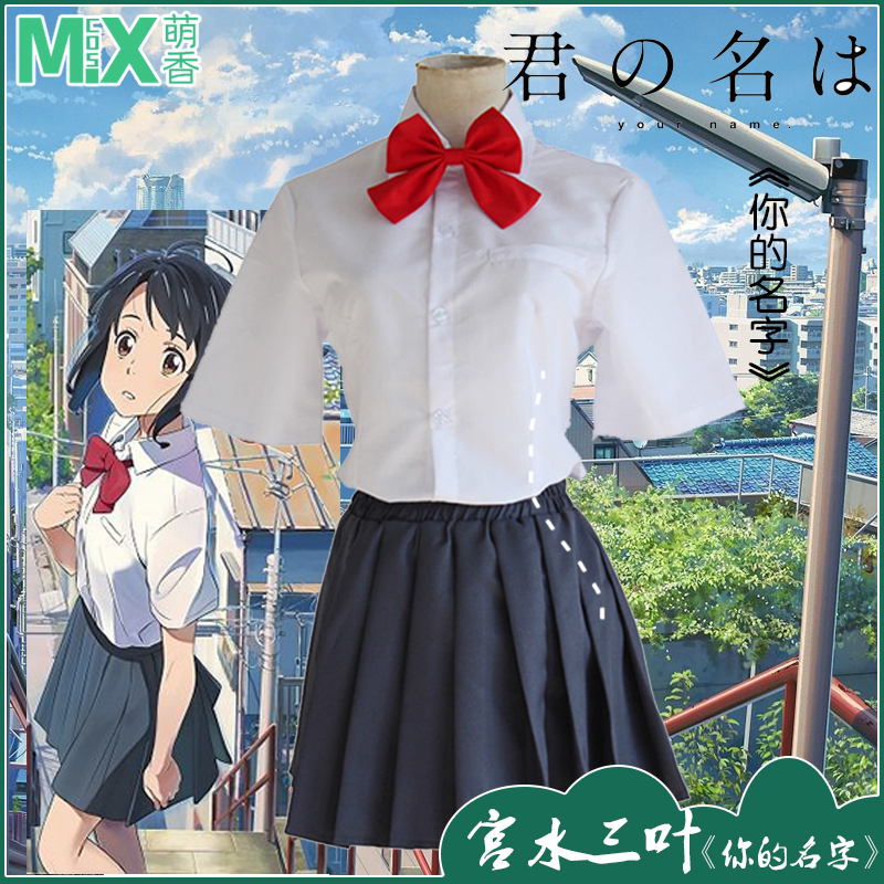 Kimi No Na Wa Cosplay : Fast delivery, great service, costumes arrived