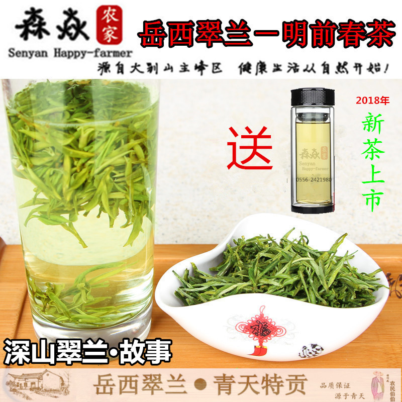  275 28 2019 New Tea State Guest Ceremony Tea Yuexi Cuilan Deep 