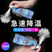 Cooling spray Car summer rapid cooling agent Car with rapid dry ice refrigerant Car cooling artifact
