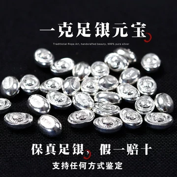 9999纯银豆子1g-9999纯银豆子1g促销价格、9999纯银豆子1g品牌- 淘宝