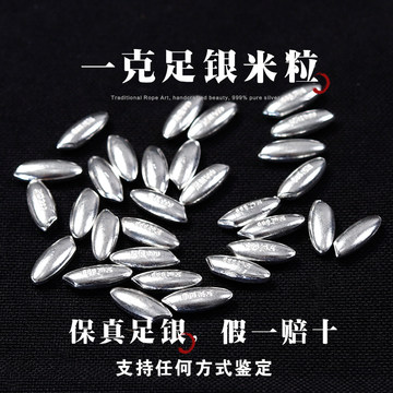 9999纯银豆子1g-9999纯银豆子1g促销价格、9999纯银豆子1g品牌- 淘宝