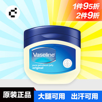 Original Vaseline inner thigh anti-friction anti-Wear Cream sports PJUR swimming running fat marathon