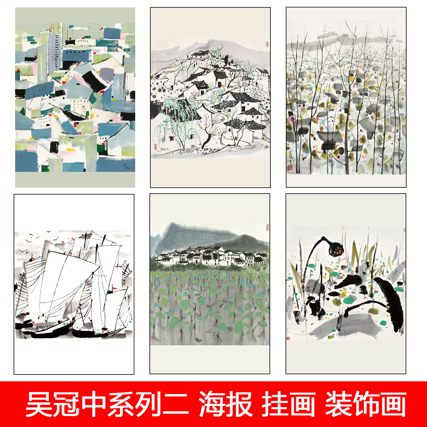 吴冠中青绿山水挂画-吴冠中青绿山水挂画促销价格、吴冠中青绿山水挂画