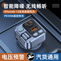 Car Bluetooth receiver without loss sound quality car mp3 player fast charger USB conversion cigarette lighter plug