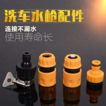 Faucet universal car wash water pipe joint 4 points and 6 points water connection pipe repair joint docking conversion joint