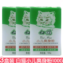 3 boxed white cat baby talcum powder 100g baby child prickly heat powder talcum powder old domestic supplement
