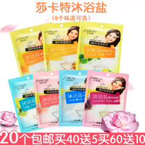 20 Sachat Bath salts 50g Tender white exfoliating chicken skin mite removal Bath salts Shower gel New and old random