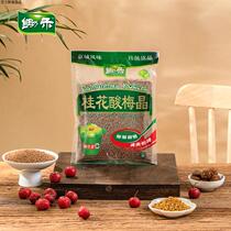 Hoe Wo osmanthus sour plum crystal 380g*3 sour plum soup powder raw material package old Beijing ebony juice drink plum powder