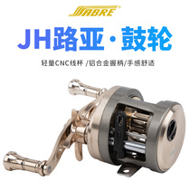 Haibao JH Road Yaleiqiang drum wheel full metal thread Cup micro-object new long-cast fishing wheel fishing wheel Black Fish Mouth
