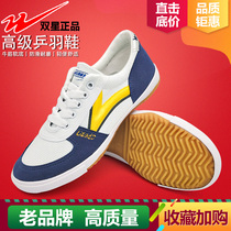 Double star table tennis sports shoes wear-resistant breathable men and womens table tennis training shoes beef tendon non-slip sports running shoes