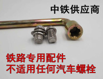 M16 anti-theft Bolt screw special wrench for Railway high-speed railway special anti-theft wrench inner pentagonal socket wrench