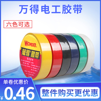 Electrical tape insulation tape electrical tape electrical tape electrical tape PVC electrical tape electrical tape electrical tape electrical tape waterproof