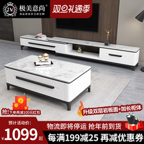 Rock board coffee table TV cabinet combination modern simple living room light luxury wind small apartment retractable TV cabinet floor cabinet