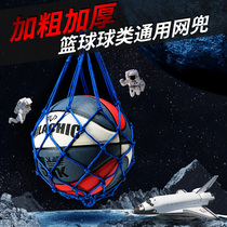 Portable basketball net pocket bag bold football storage woven bagging students will carry blue ball beam mouth net bag