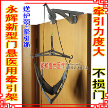Yonghui Home Door Suspension Cervical Traction Frame Cervical Traction Suspension Cervical Tensile