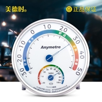 High-precision thermometer home precision hygrometer for domestic use in household mechanical style with high precision thermometer