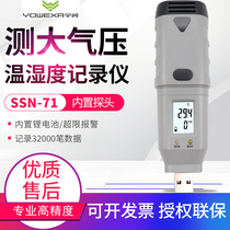 Yuwen electronic high precision temperature and humidity atmospheric pressure recording instrument USB to computer graph SSN-71