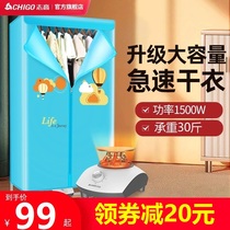 Zhigao dryer dryer Home speed dry clothes dryer Home Small baby wind dryer mute drying clothes