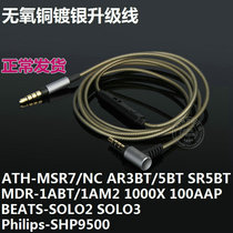 Applicable Iron Triangle SONY1A AR3BT iS 5BT MSR7 SR50BT headphone with wheat line control upgrade line