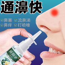 Miojitis nose cream goose uncannibalic goose rhinitis sheet to cure allergic rhinoplassenese hypertrophy special medicine