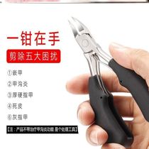 Grey nail manicure manicure knife pedicure removal cocoon foot bath household sharp-mouth scissors scraper foot Clipper chickle-nose pliers