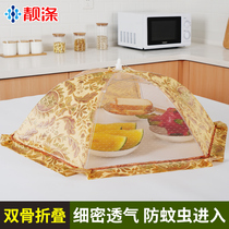 Cover dish cover Meal cover table cover Kitchen food anti-fly anti-mosquito bowl cover dustproof folding household leftover umbrella