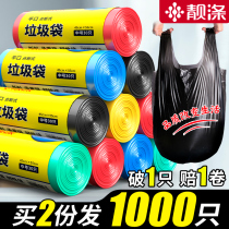 Beautiful polyester garbage bags Home Portable Thickened affordable Disposable Black Vest Latrash plastic bag Large number