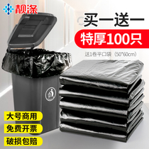 Garbage bag large commercial catering thick black property Hotel 60x80 sanitation extra large kitchen household