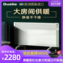 Swedish dustie electric radiator household non-water water heating bathroom floor heater central heating