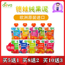  European deva deva childrens fruit puree suction music mixed vegetable puree Baby nutritional supplement without additives 90g bag