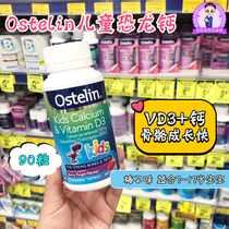 Australia imported Ostelin children big dinosaur calcium vitamin D3VD chewing calcium tablets plum flavor 90 grain 2 years old
